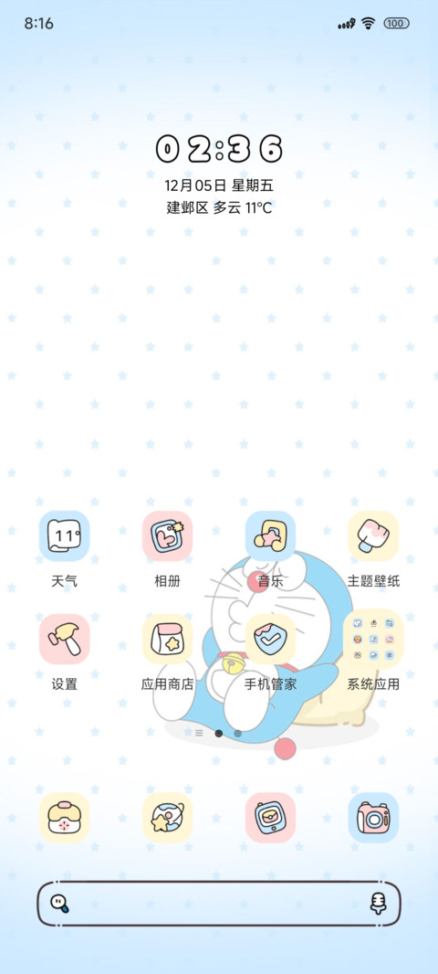 哆啦A梦可爱平铺 screenshot