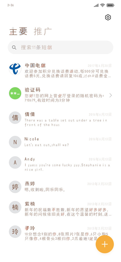 大白兔牙少女 screenshot