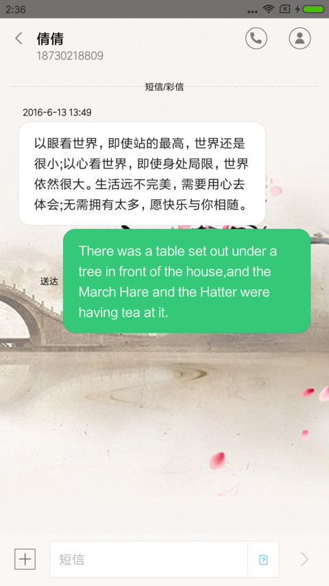 待雪寻梅 screenshot
