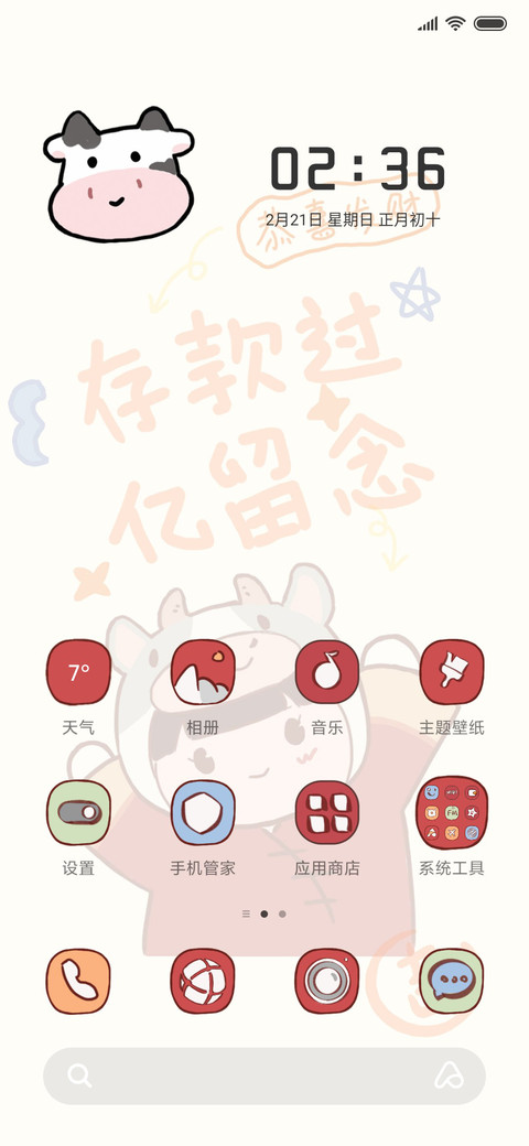 钱多多 好运多多 screenshot