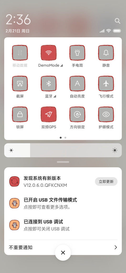 钱多多 好运多多 screenshot