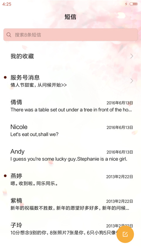 萌星球花季般的少女 screenshot