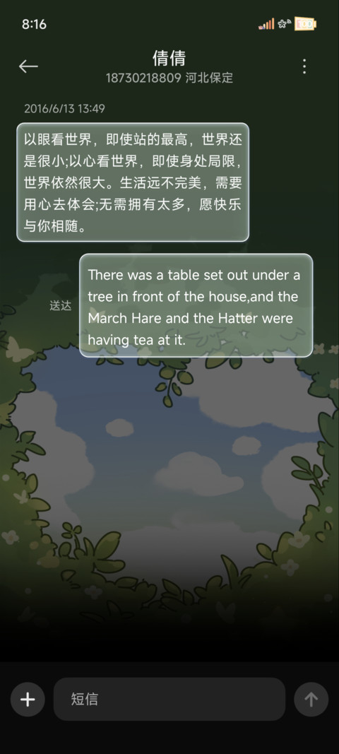 蜡笔小新 重力场景 screenshot