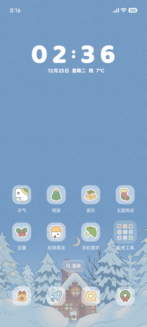 元宝和饭团 圣诞夜 screenshot