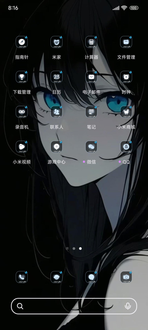 晴不了的雨天 screenshot