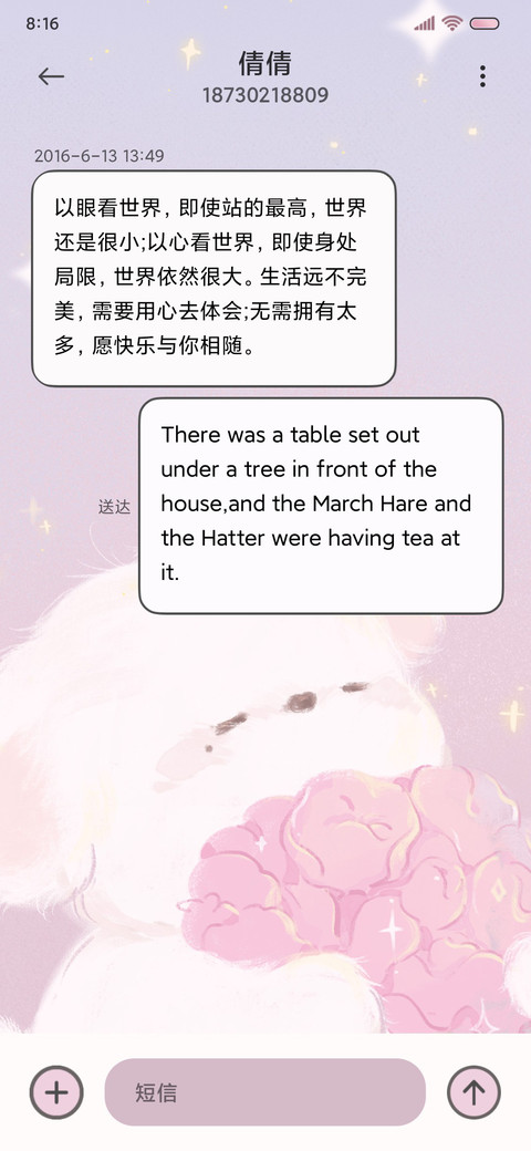春日花花小狗 screenshot