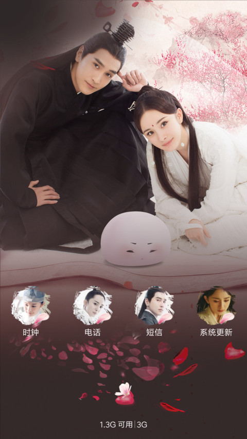 约定—三生三世 screenshot