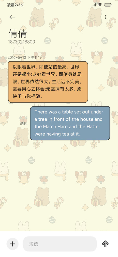 雪夜圣诞 screenshot