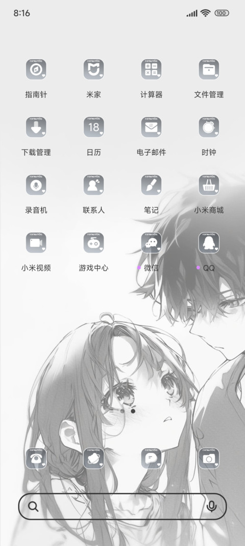 双壁纸寻找爱情 screenshot