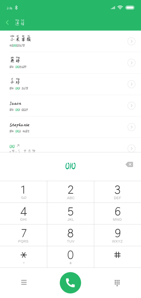清风明月拼音体 screenshot