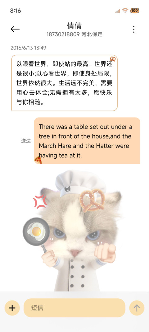 小猫天才大厨 多图 screenshot