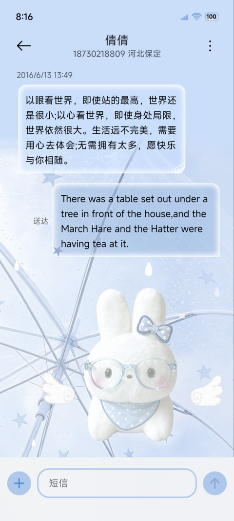 天气蒙蒙兔也萌萌 screenshot