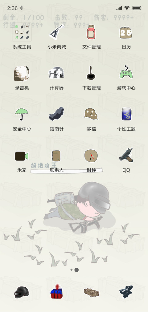 绝地战场吃鸡王 screenshot