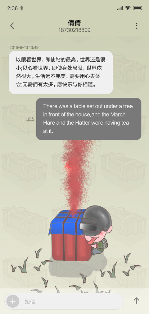 绝地战场吃鸡王 screenshot