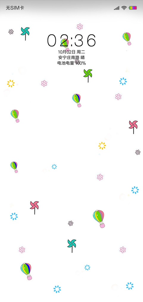 小清晰 screenshot