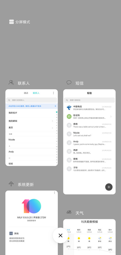 小清晰 screenshot