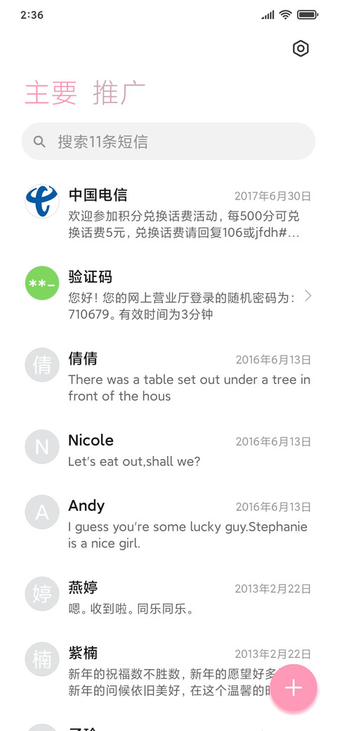 人间忽晚 screenshot