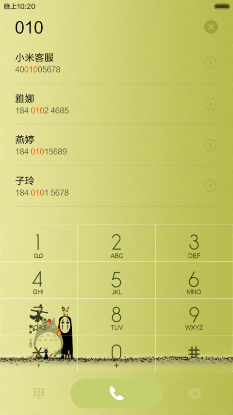等候 screenshot