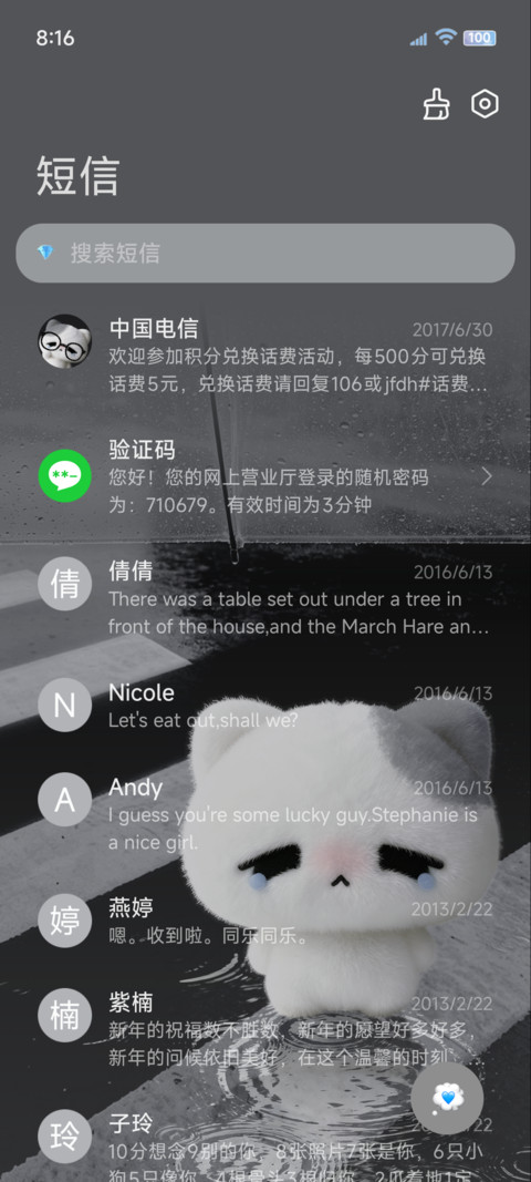 ins小猫 等天晴 screenshot