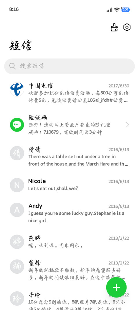 唯独想要你神明救赎 screenshot