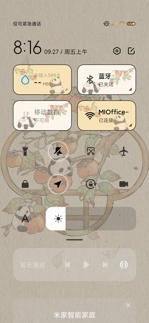 柿柿如意国风小熊猫 screenshot