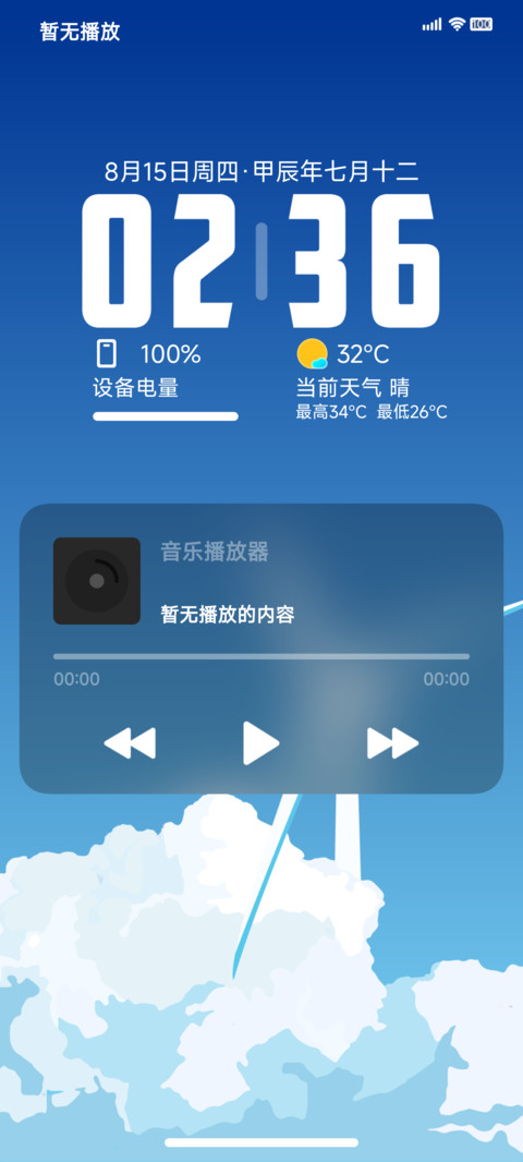 LIUI寻光 screenshot