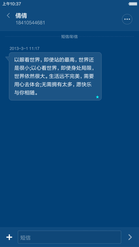 Win7升级版Windows 10（免费体验版） screenshot