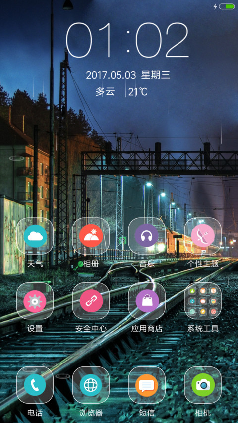 站台夜景 screenshot