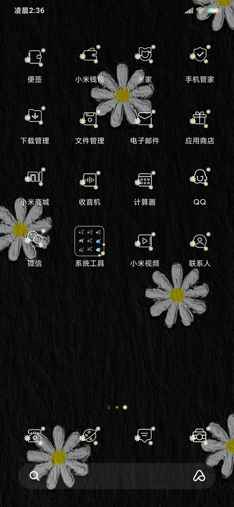 多彩 油画小雏菊 screenshot