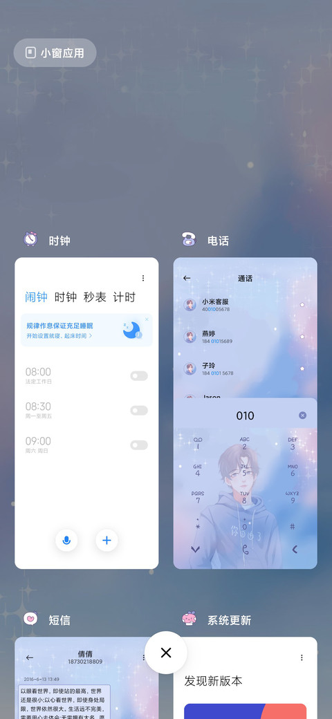 只爱你一个 screenshot