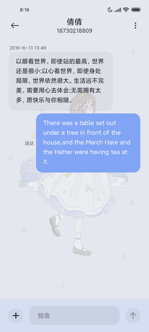 绣球花森林 小组件 screenshot