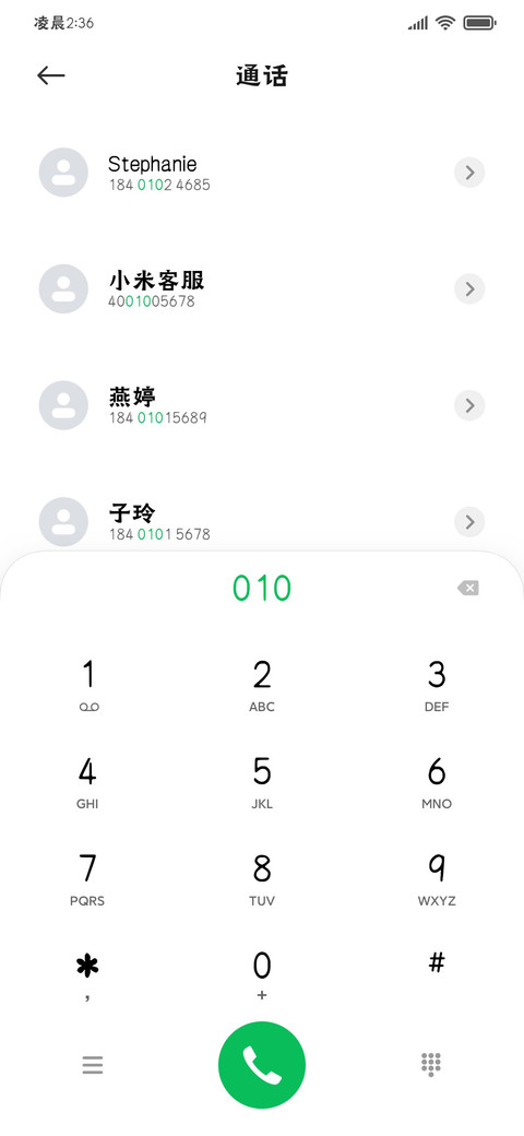 你是旷野中的飞鸟集 screenshot