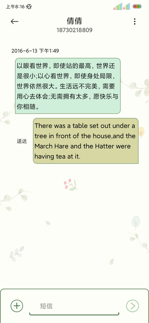 光影眉开眼笑 screenshot