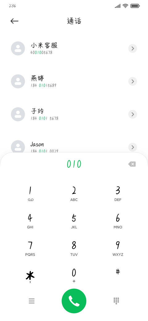 萌萌哒气氛组 screenshot
