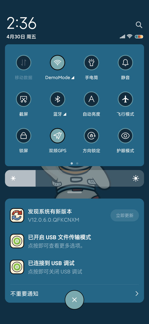 国潮太空人 screenshot
