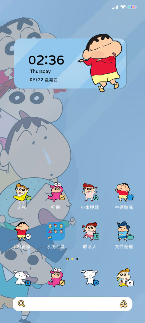 蜡笔小新 别玩手机 screenshot