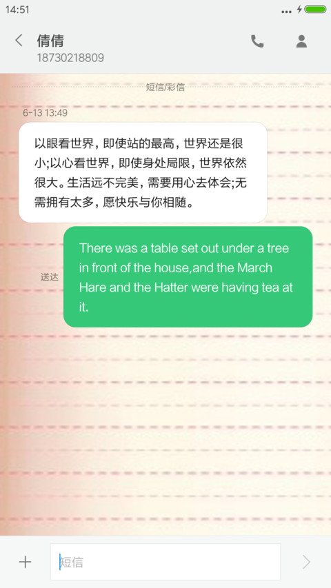 小清新v8(三锁屏) screenshot