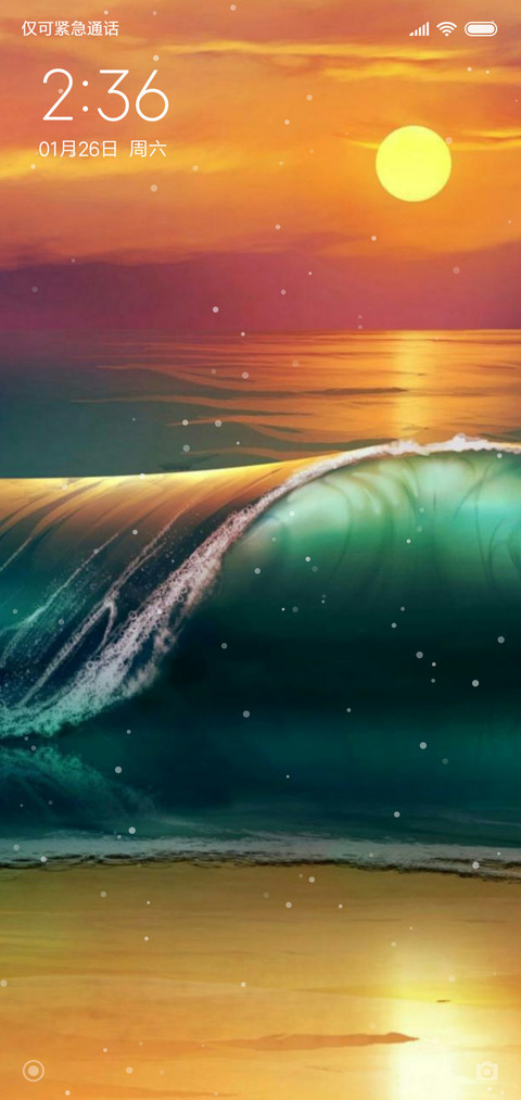 黄昏海浪 screenshot