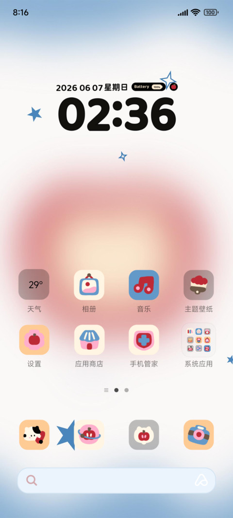 红苹果贩卖机 screenshot