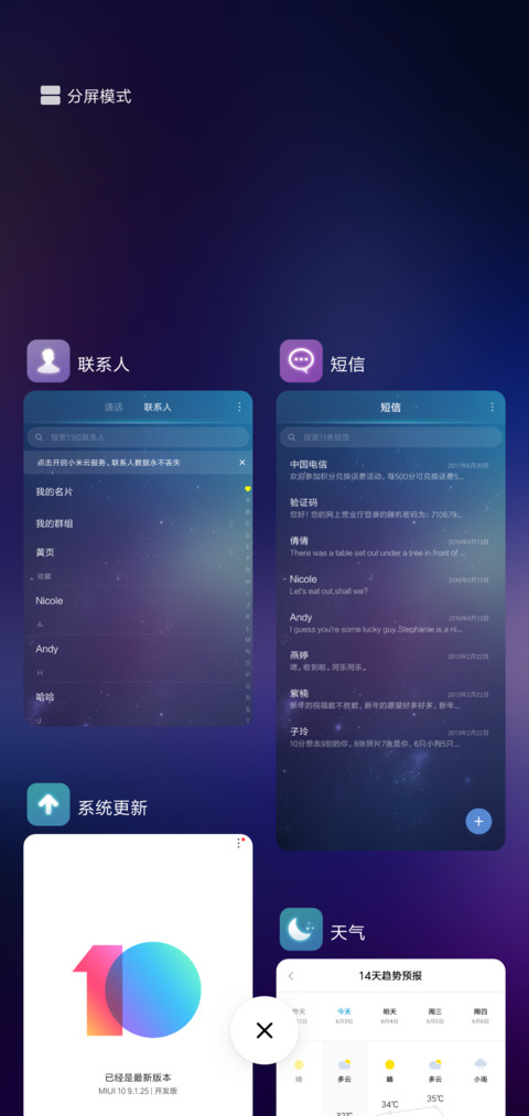 夜与光 screenshot