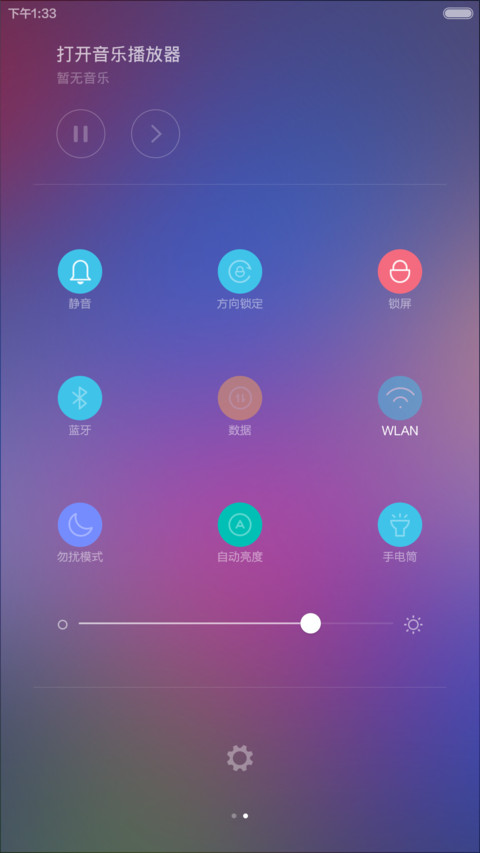 倾心倾听 screenshot