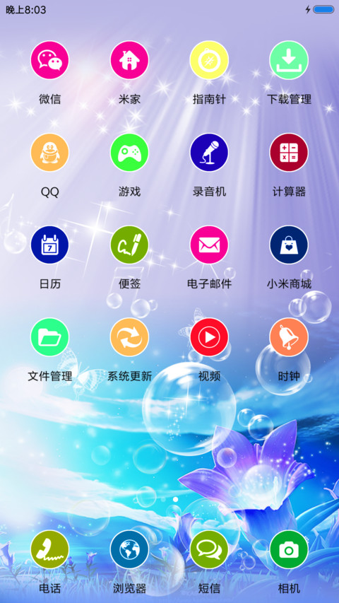 爱的国度 screenshot