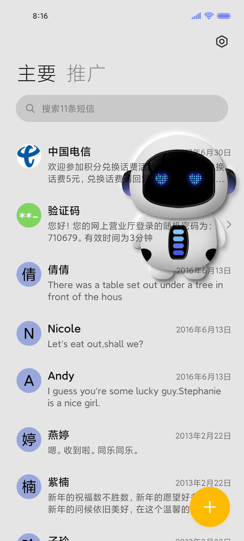 拟态robot screenshot