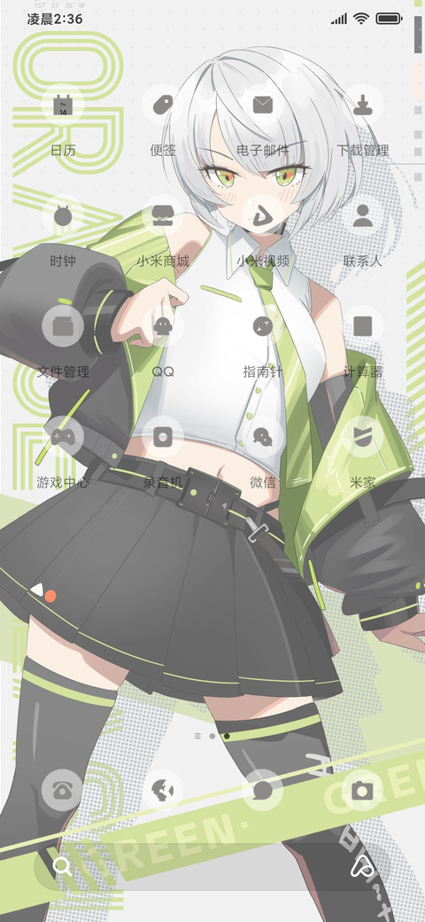 双色机能少女 screenshot