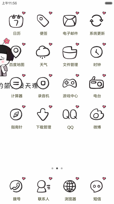 我咋长得那么好看（动态壁纸+特效） screenshot