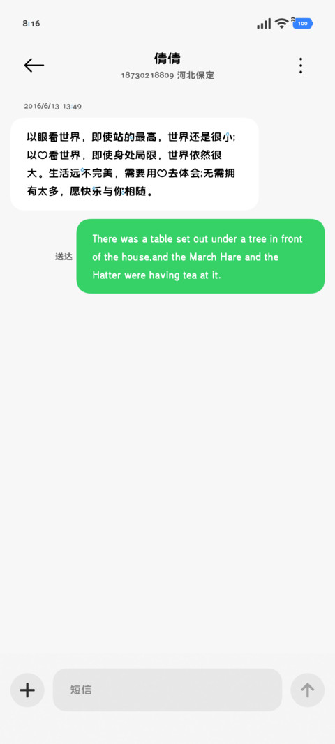 我是一只心碎的小猫 screenshot