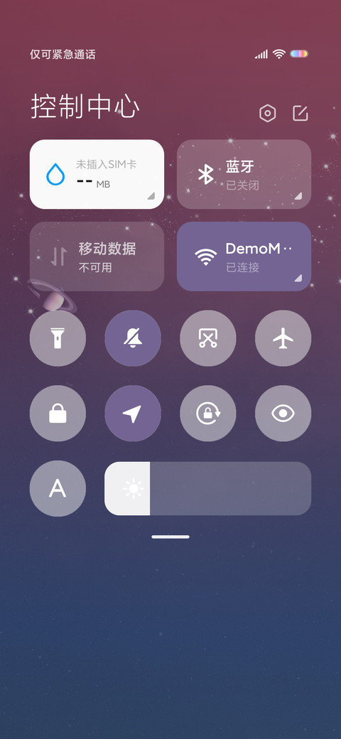星语 screenshot