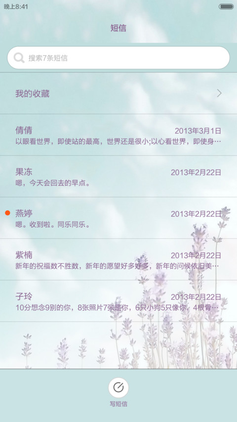 世界很美，而你正好有空 screenshot