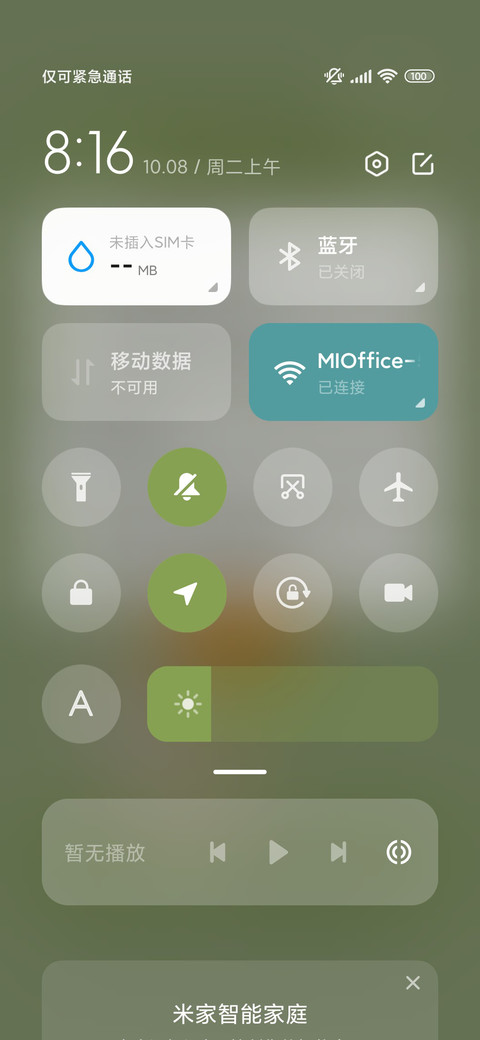 治愈 抱花小狗 screenshot