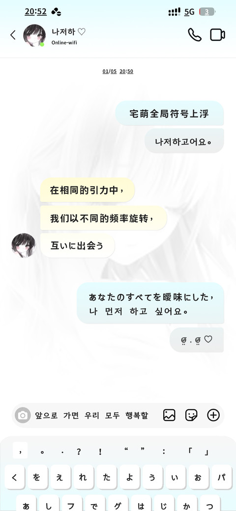 宅萌全局符号上浮 screenshot